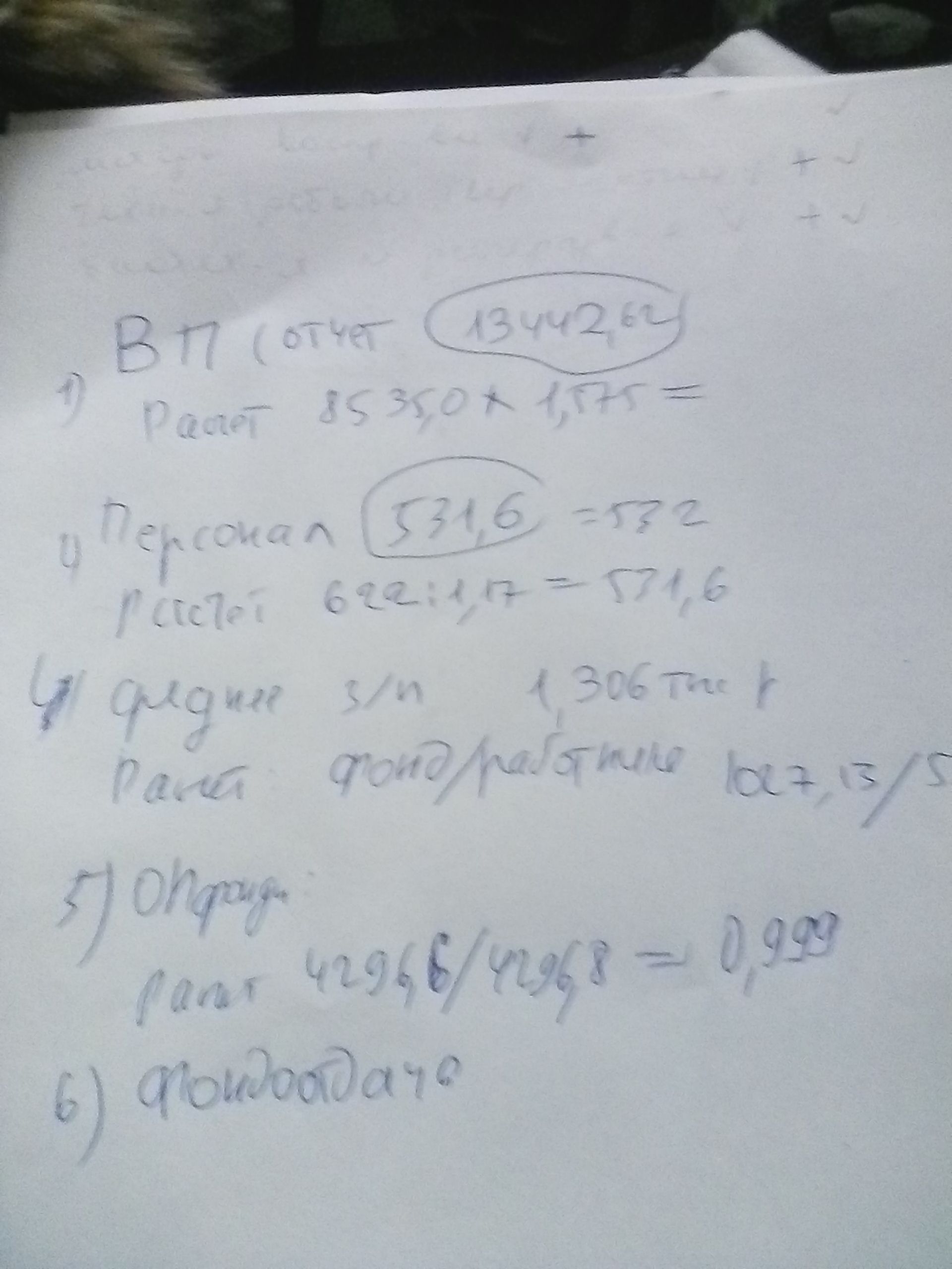 Ответ